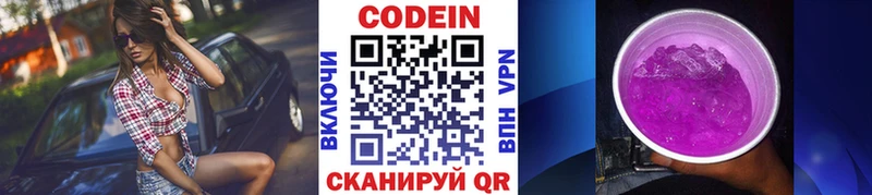 ссылка на мегу онион  Шарыпово  Кодеин напиток Lean (лин) 