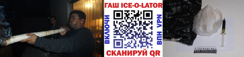 ГАШИШ Ice-O-Lator  mega как войти  Шарыпово 