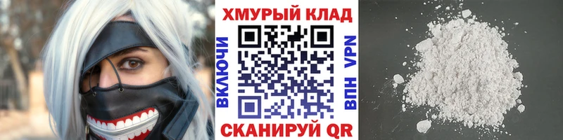 ГЕРОИН хмурый  Шарыпово 