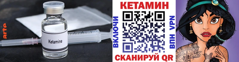Кетамин VHQ  Шарыпово 