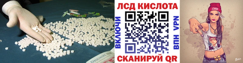 Лсд 25 экстази кислота  Шарыпово 